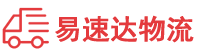 长沙到烟台物流公司